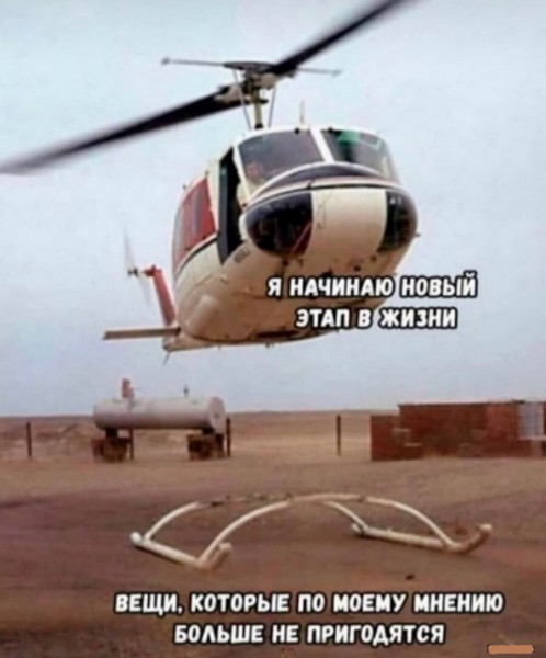 Мем, YV