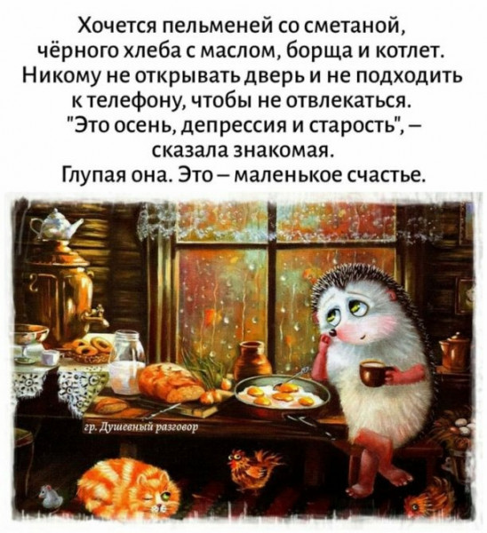 Мем: Маленькое счастье: