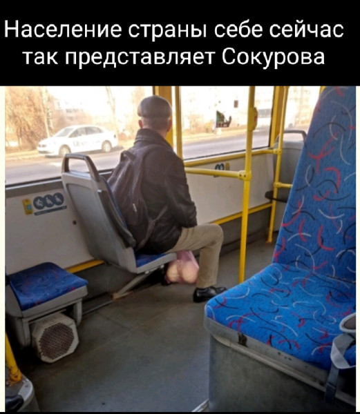 Мем, Уразовский