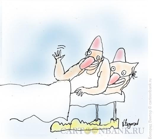 Карикатура: Клоун и его кровать, Богорад Виктор