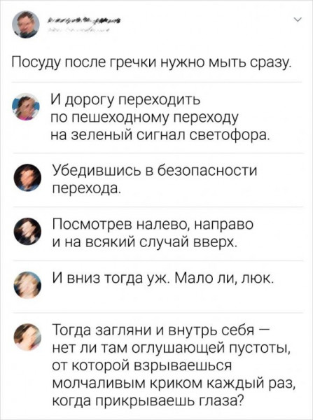 Мем, beauty_foo_ll