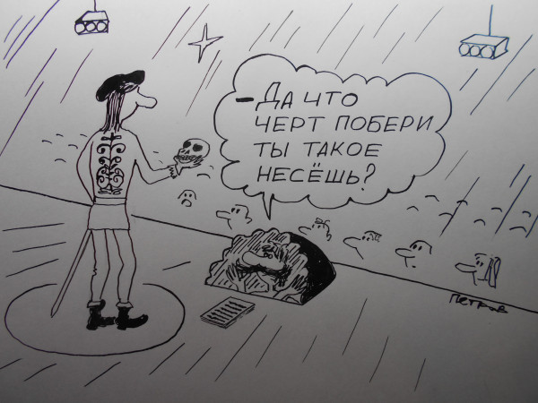 Карикатура: Гамлет, Собака Элла
