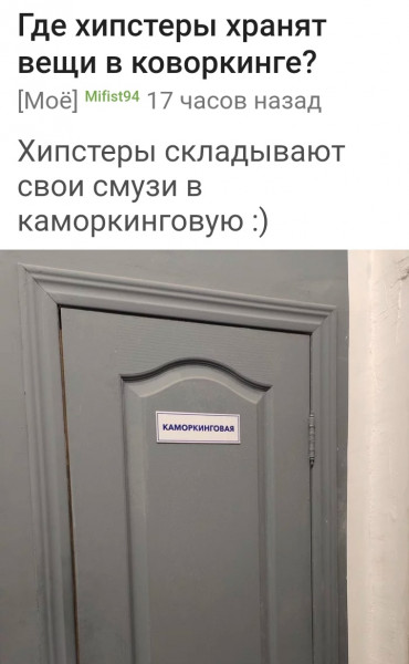 Мем, птица