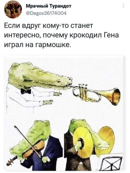 Мем, Брюттон