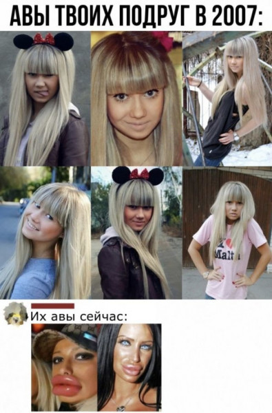 Мем, beauty_foo_ll