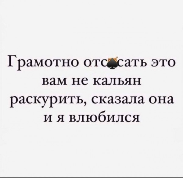 Мем, beauty_foo_ll