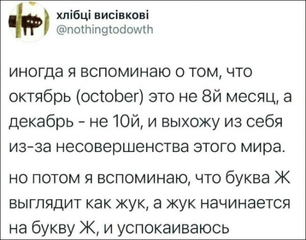 Мем, Брюттон