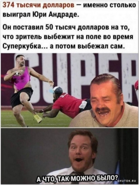 Мем, Джокер