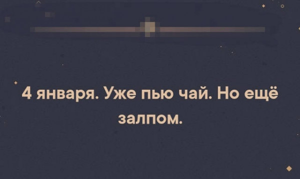 Мем: Совсем скоро.