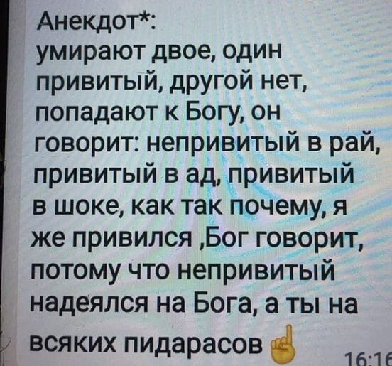 Мем, Femf