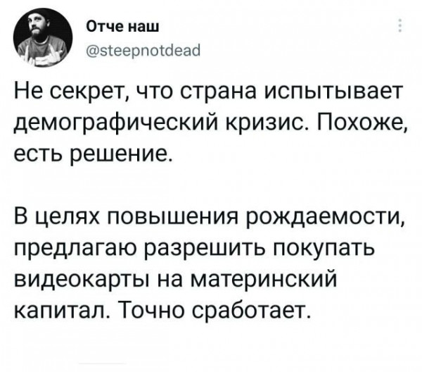 Мем, Брюттон