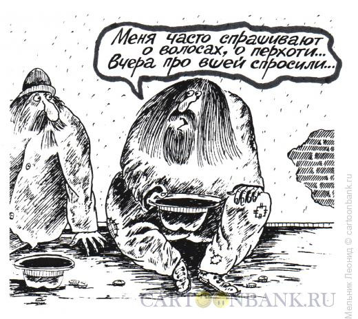 Карикатура: Как в рекламе, Мельник Леонид