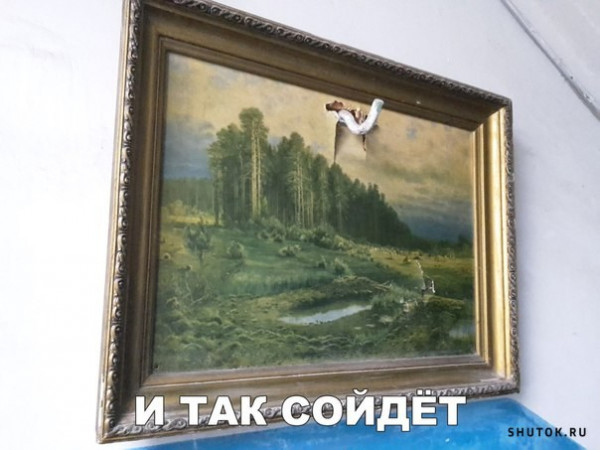 Мем, Джокер