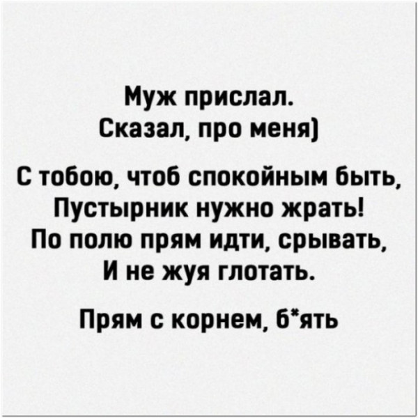 Мем, beauty_foo_ll