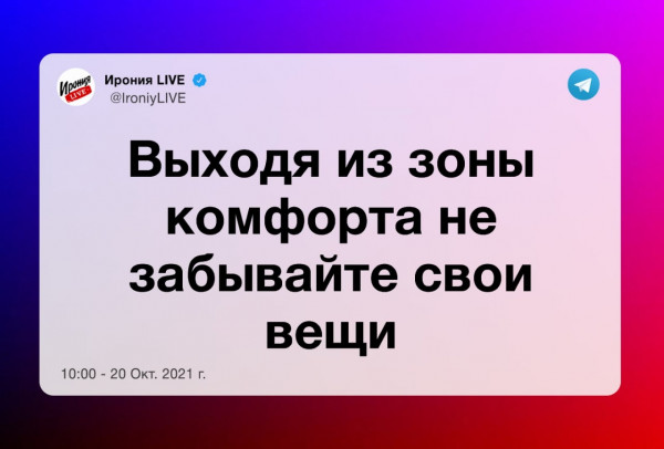 Мем, Ирония