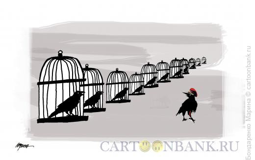 Карикатура: Птицы в Клетке, Бондаренко Марина
