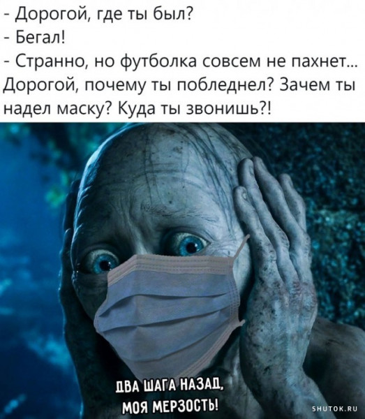 Мем, Джокер