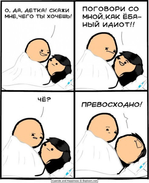 Мем, Femf