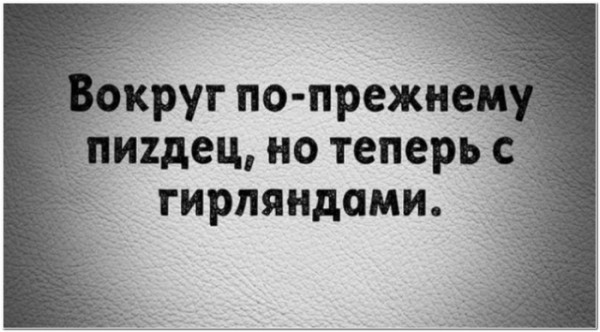 Мем, Брюттон