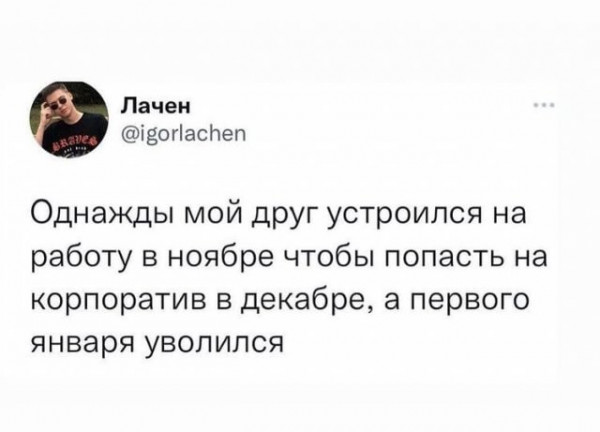 Мем, Брюттон