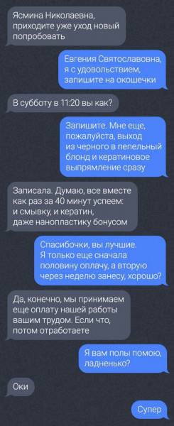 Мем, beauty_foo_ll