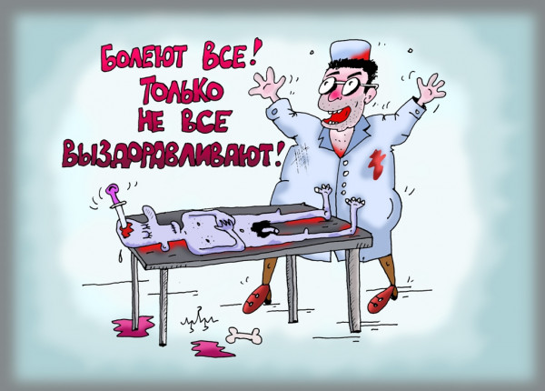 Карикатура: вот нежданчик, Леонид Давиденко