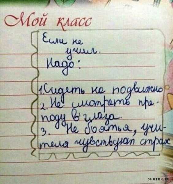 Мем, Джокер