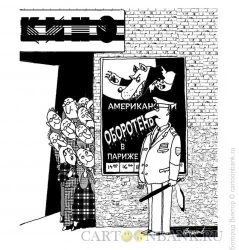 Карикатура: Оборотень, Богорад Виктор