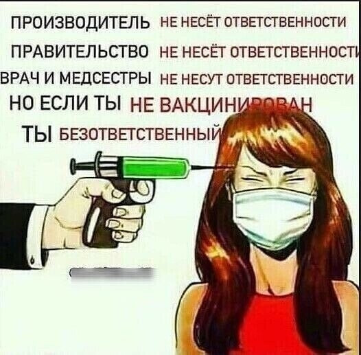 Мем: Что такое безответственность