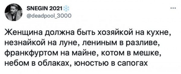 Мем, beauty_foo_ll