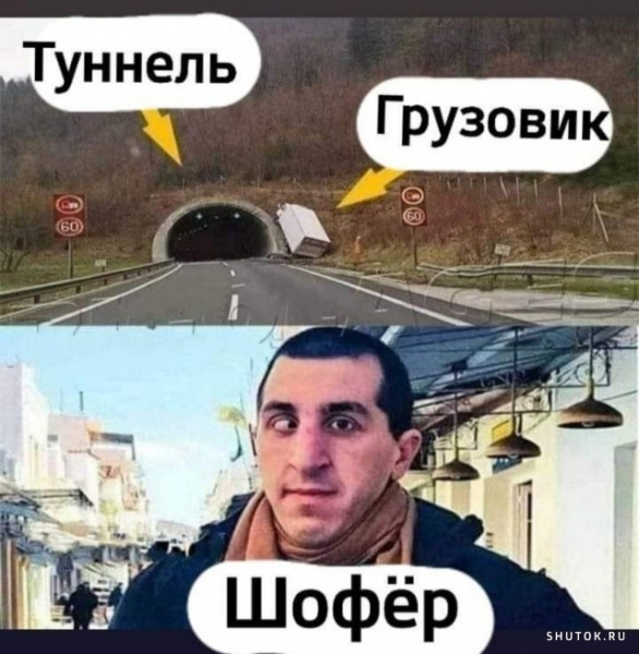 Мем, Джокер