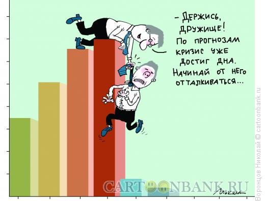 Карикатура: Кризис, Воронцов Николай