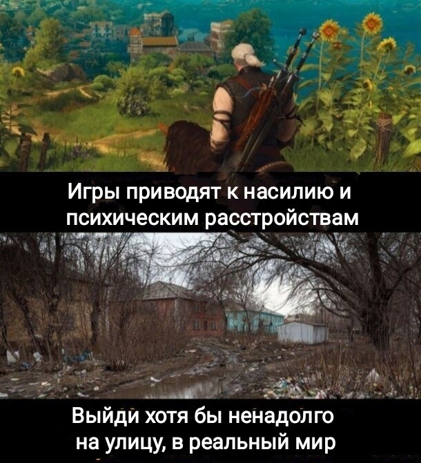 Мем, Рысь