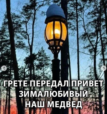 Мем: Фонарь