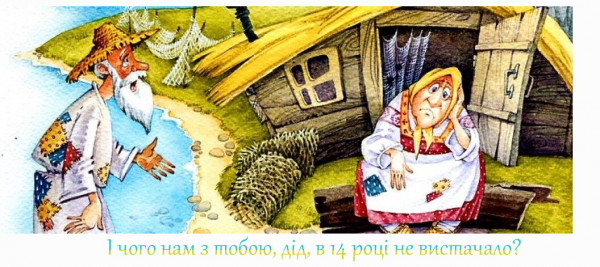 Мем: И чего нам с тобою, дед, в 14 году не хватало?, Михан