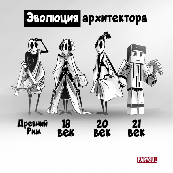 Мем: Minecraft, FARGUL