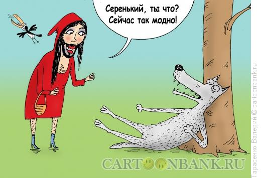 Карикатура: Героиня нашего времени, Тарасенко Валерий