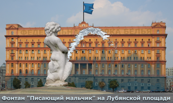 Мем: Предлагаю установить на Лубянской площади памятник-фонтан "Писающий мальчик", Патрук