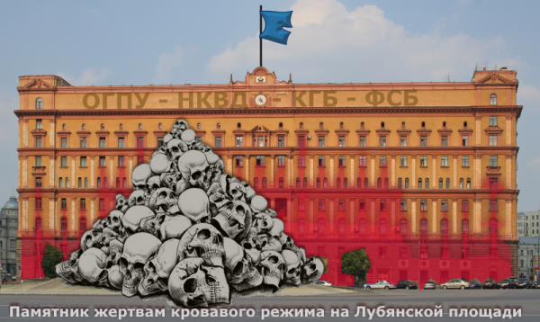 Мем: Памятник жертвам кровавого режима на Лубянской площади, Патрук