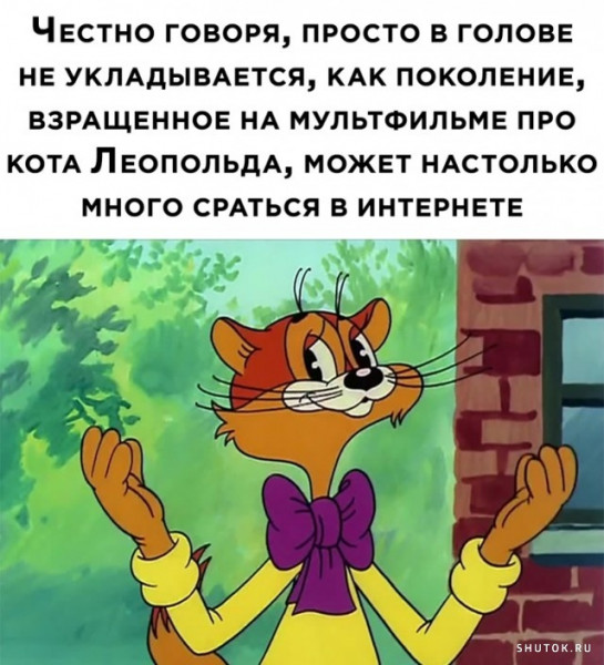 Мем, Джокер