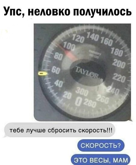 Мем, YV