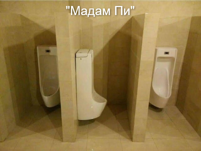 Мем