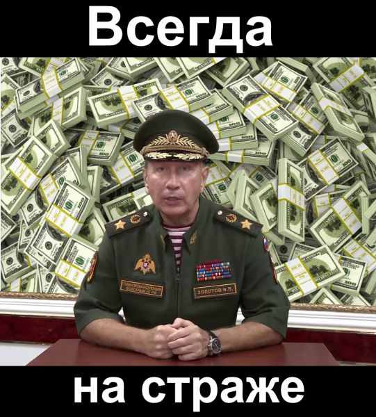 Мем: Всегда на страже!, Патрук