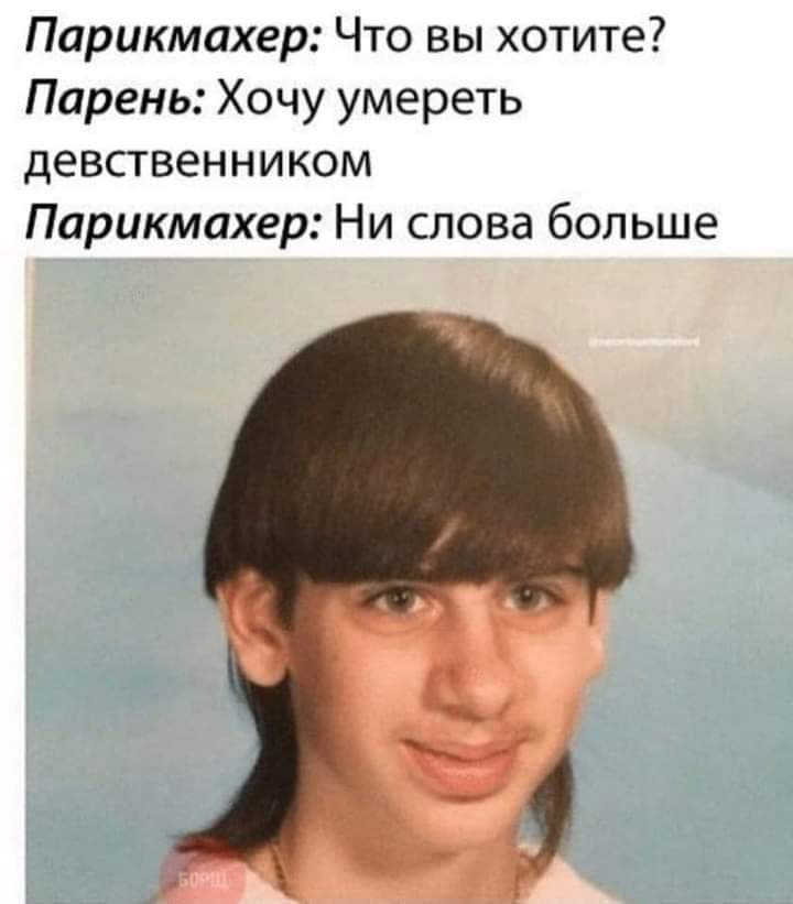 Мем, Andrews