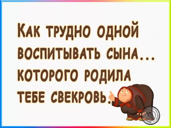 Как тяжело одной воспитывать сына которого родила тебе свекровь. Сложно воспитывать сына которого родила тебе свекровь. Тяжело одной воспитывать сына которого. Как тяжело воспитывать сына. Тяжело воспитывать детей