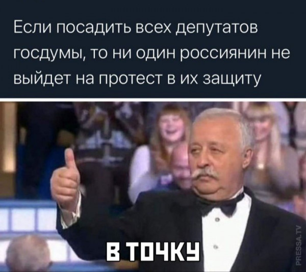 Мем, Физрук