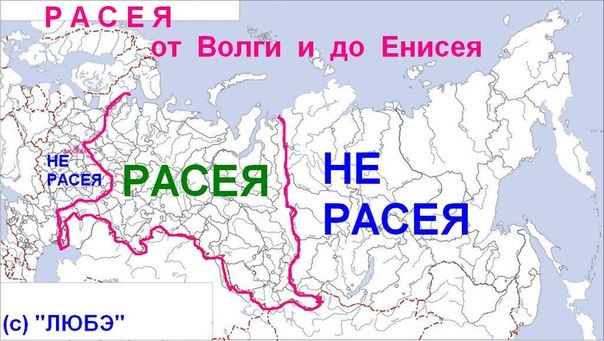 Мем: Расея по версии Любэ