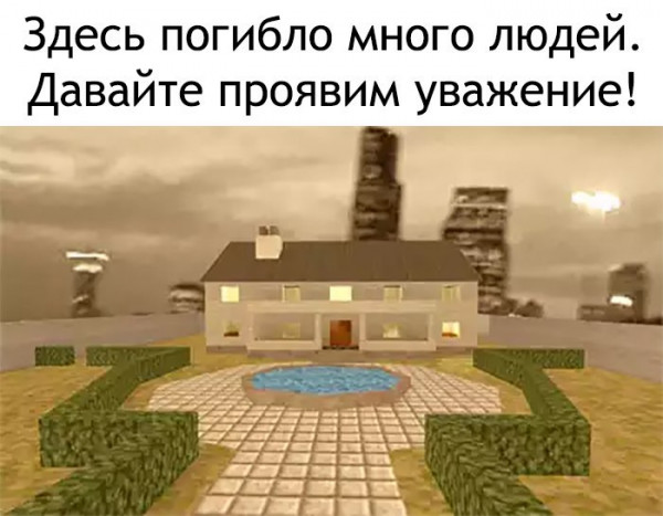 Мем