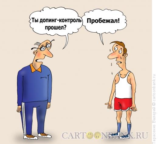 Карикатура: О, Милдронат - ты спорт!, Тарасенко Валерий