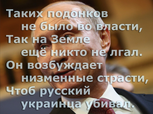 Мем: Таких подонков не было во власти..., Патрук